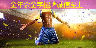 家里有没有篮球器材的
