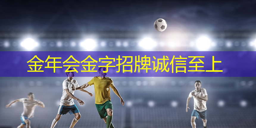 运动场地材料的透气性和通风效果如何评价和改善？