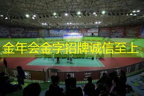 学校体育器材足球场