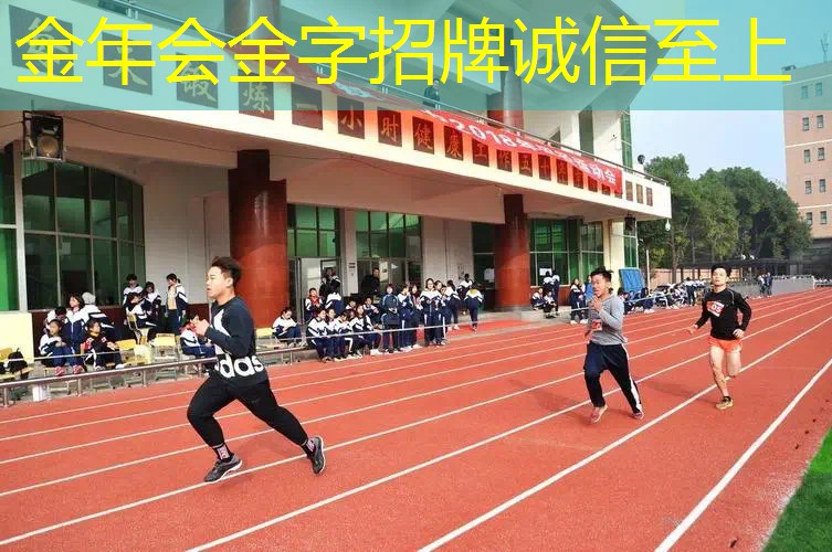 400米塑胶跑道建设