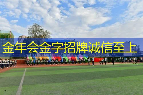 少年必读！安装篮球架时须遵守的标准高度！