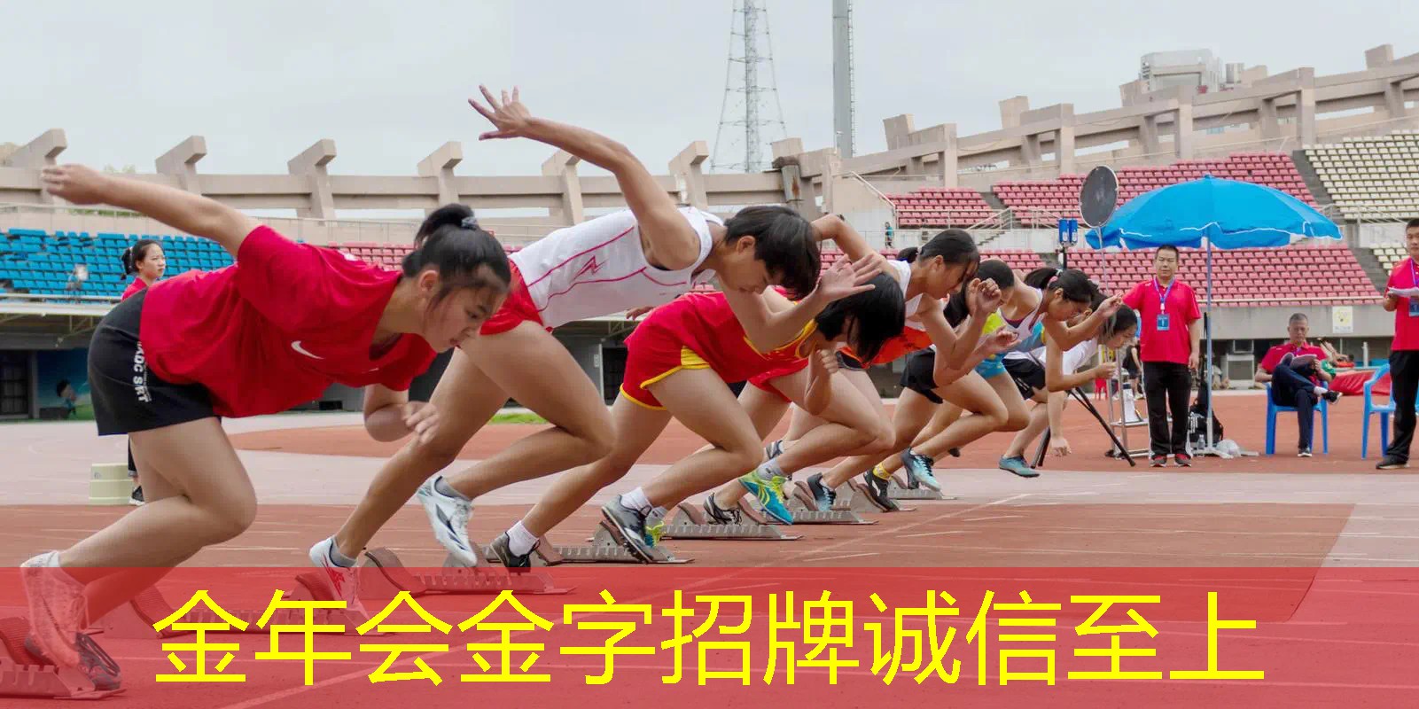 乒乓球台面裂了