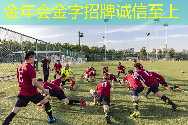 提前预热！篮球架预埋件用不了多久即可开始使用