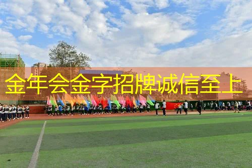 幼儿园户外体育器材篮球场