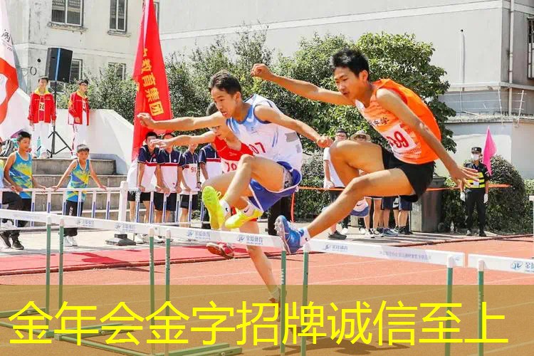 省篮球比赛器材