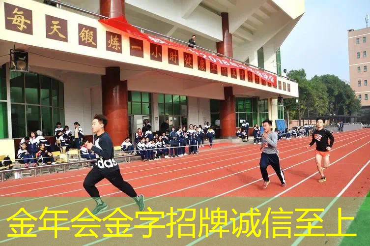 小学生篮球比赛运动会器材